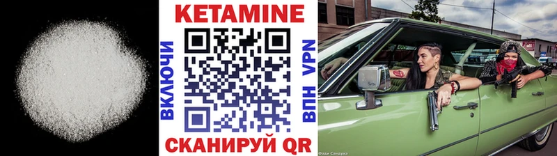 КЕТАМИН VHQ Саки