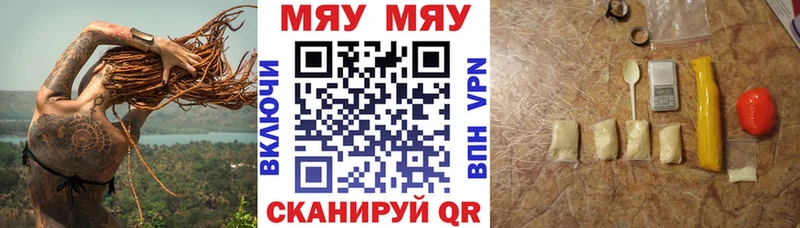 МЯУ-МЯУ 4 MMC  Саки 